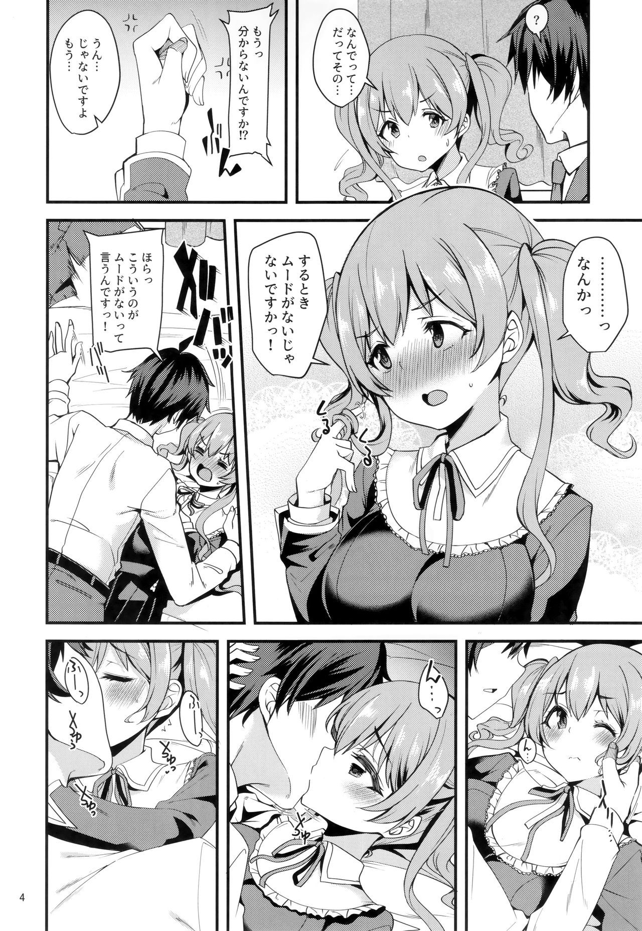 Tsumugi Make Heroine Move!! 03 page 3 full