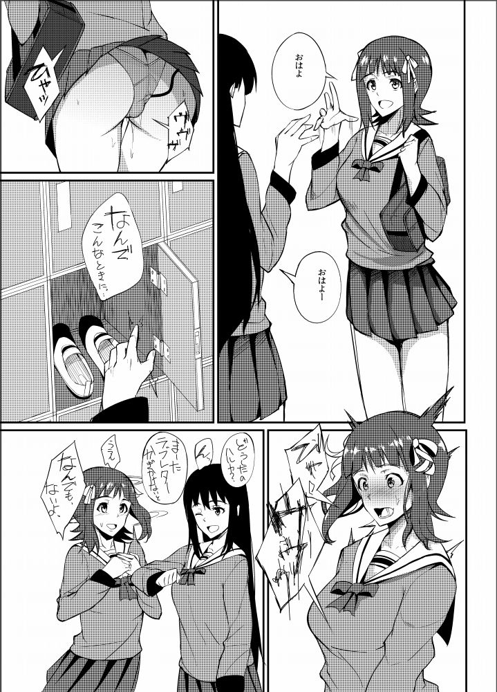 Monochro Only Rakugaki page 1 full