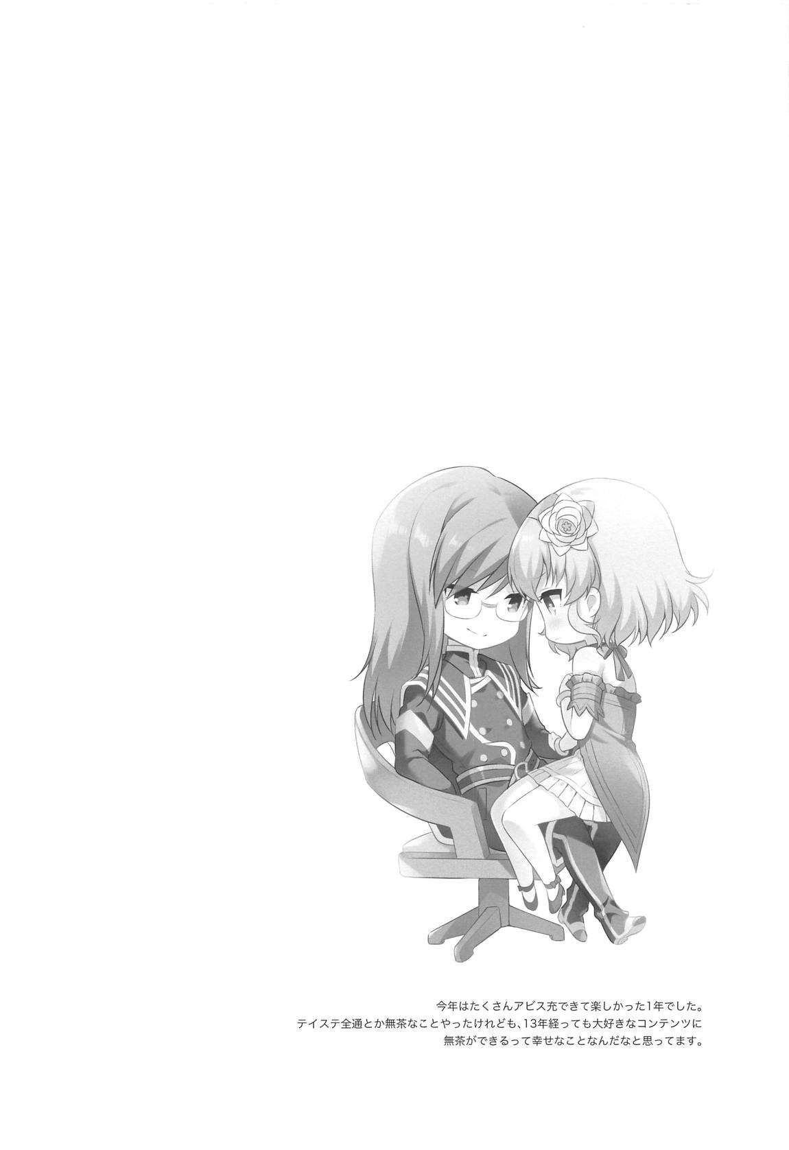 Marking Princess page 3 full