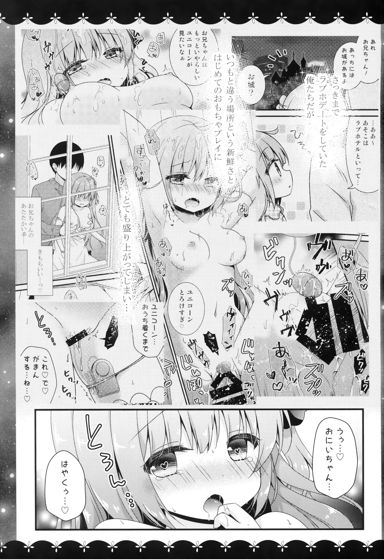 Unicorn to Motto Ichaicha page 4 full