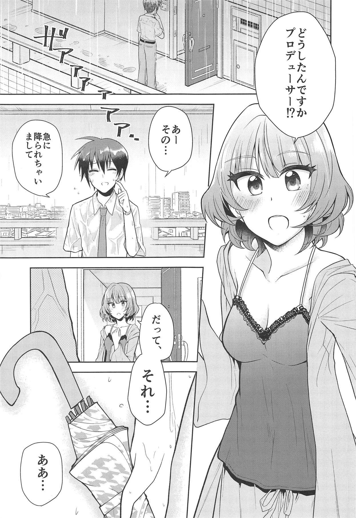Anata ga Kawaikute page 4 full