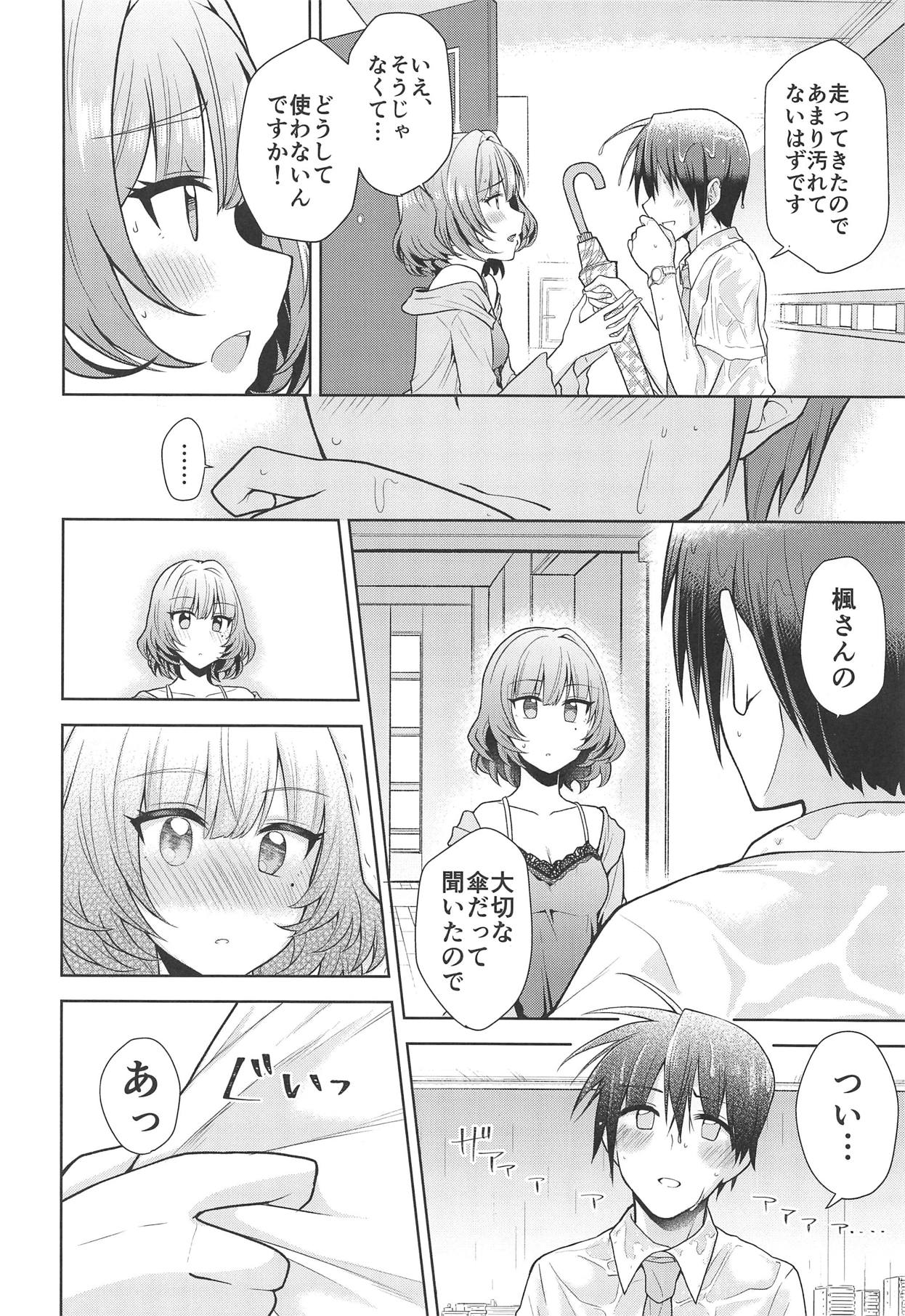 Anata ga Kawaikute page 5 full