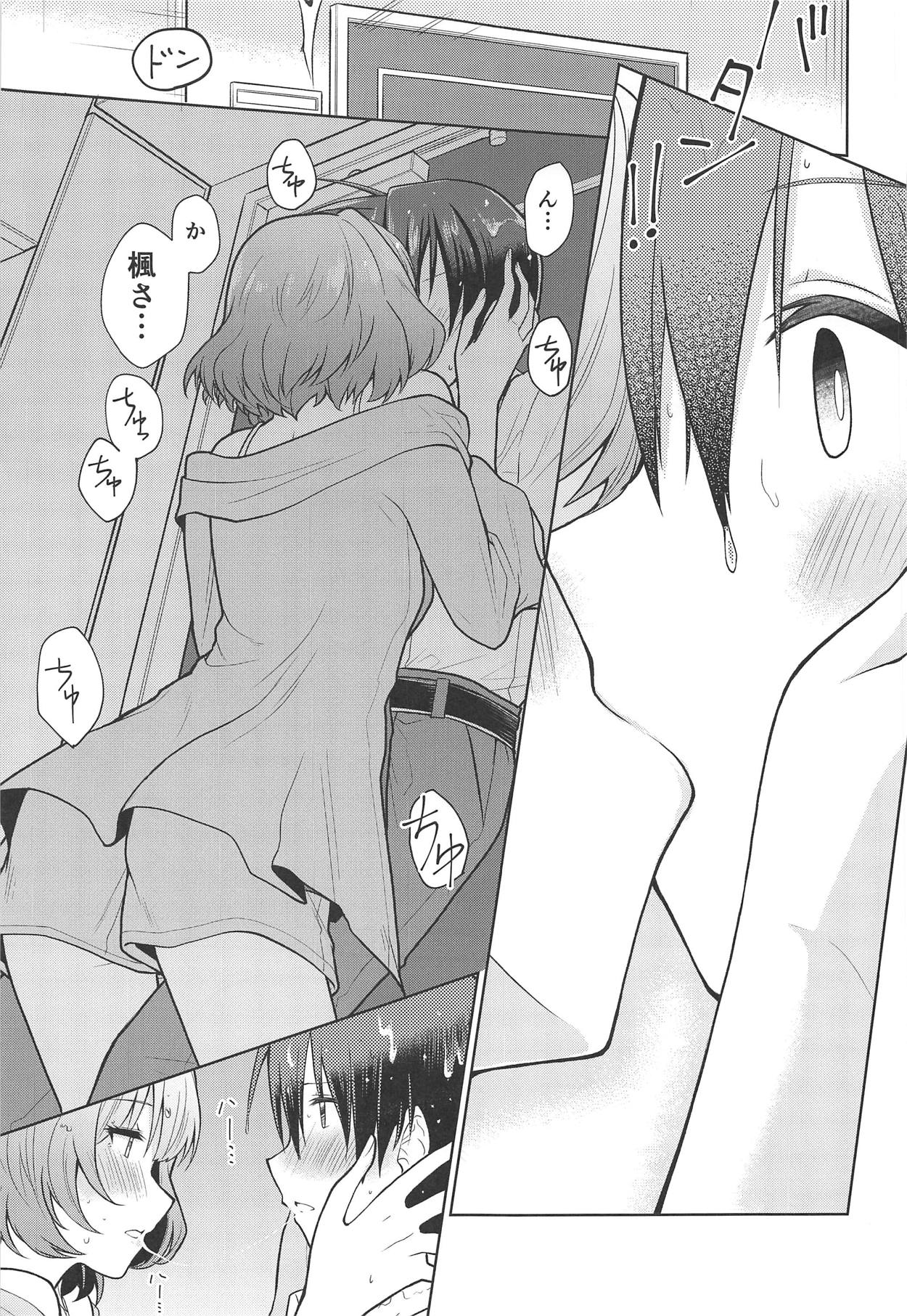 Anata ga Kawaikute page 6 full