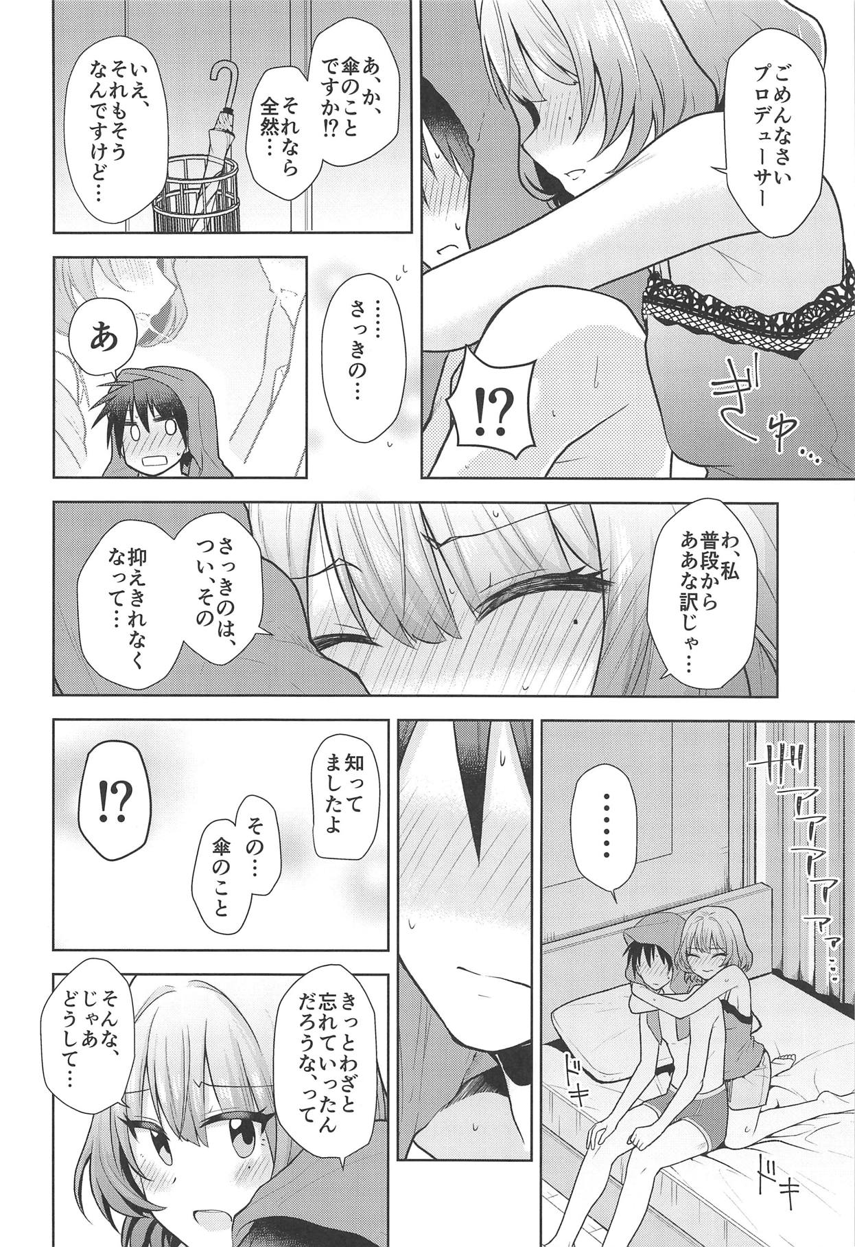 Anata ga Kawaikute page 9 full