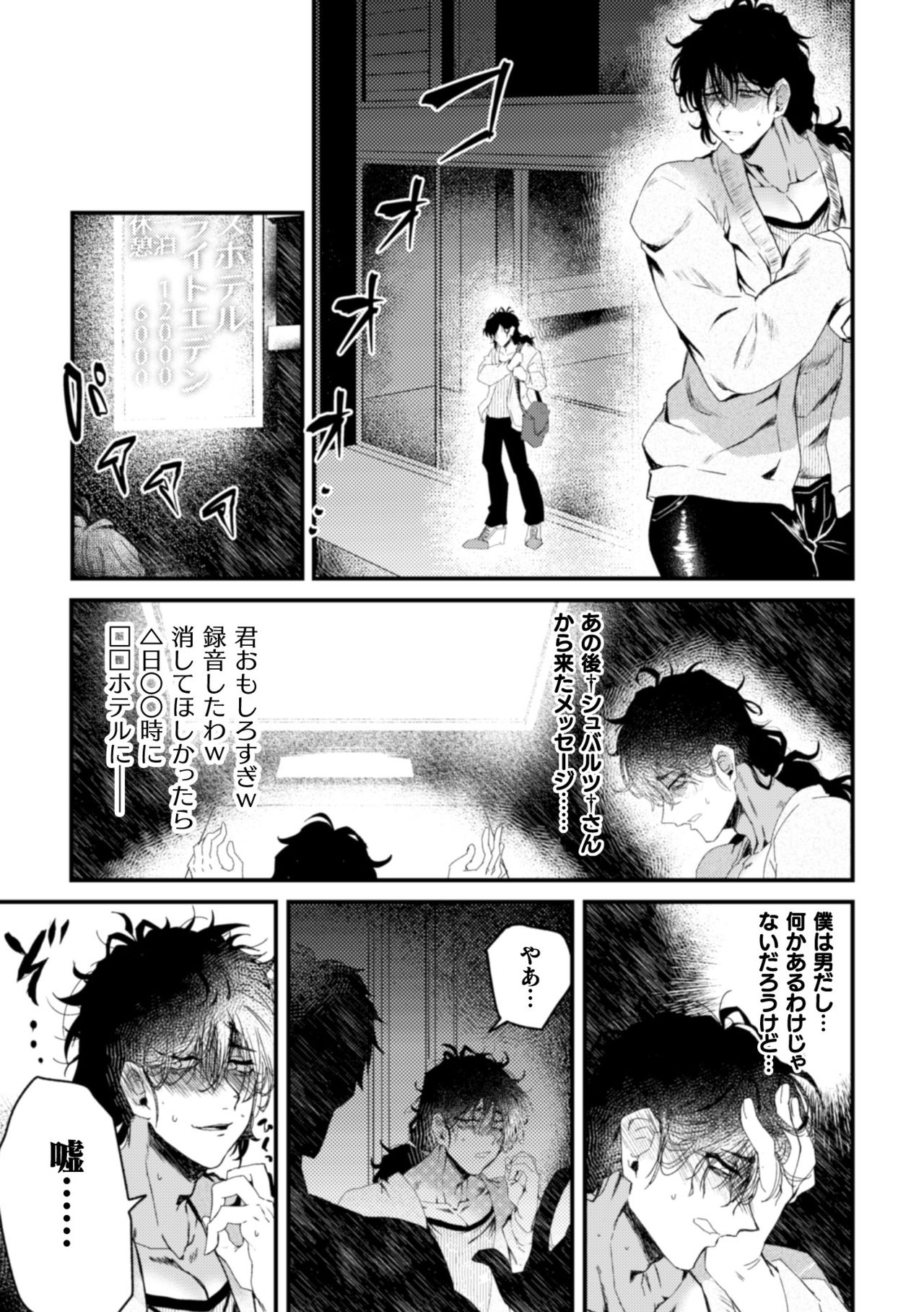 Ikiri InCha Jinsei Shuuryou Namahousou page 7 full