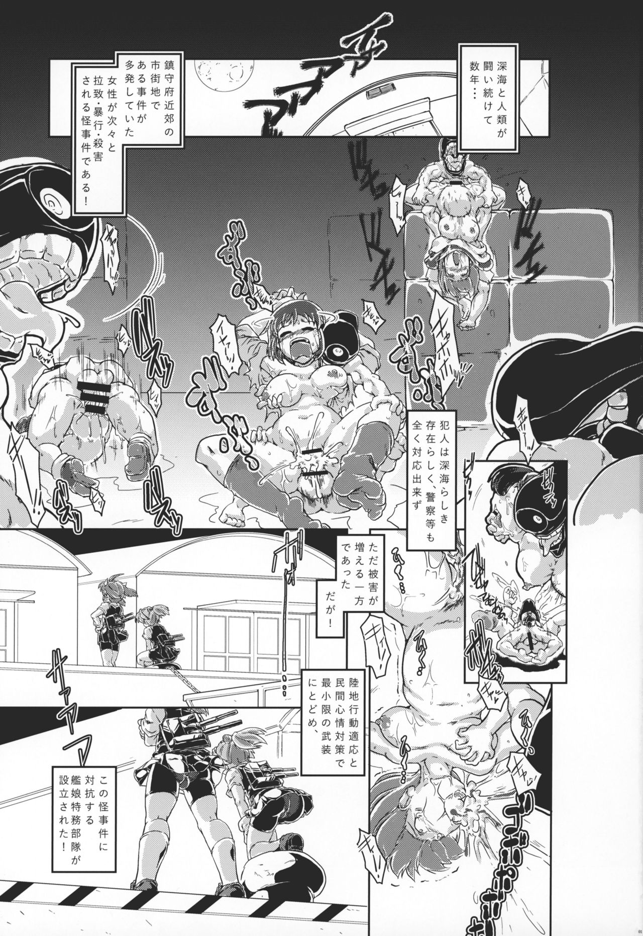 Tokumukan Kagerou page 2 full