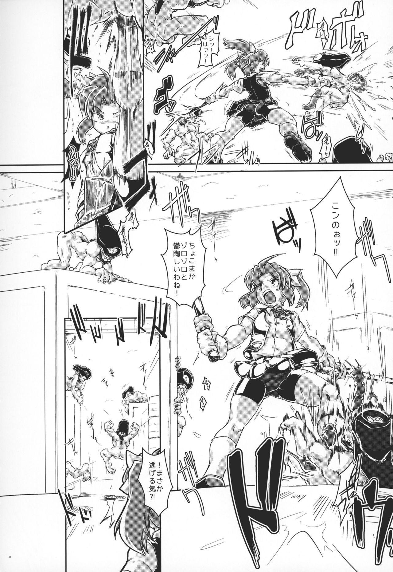 Tokumukan Kagerou page 7 full