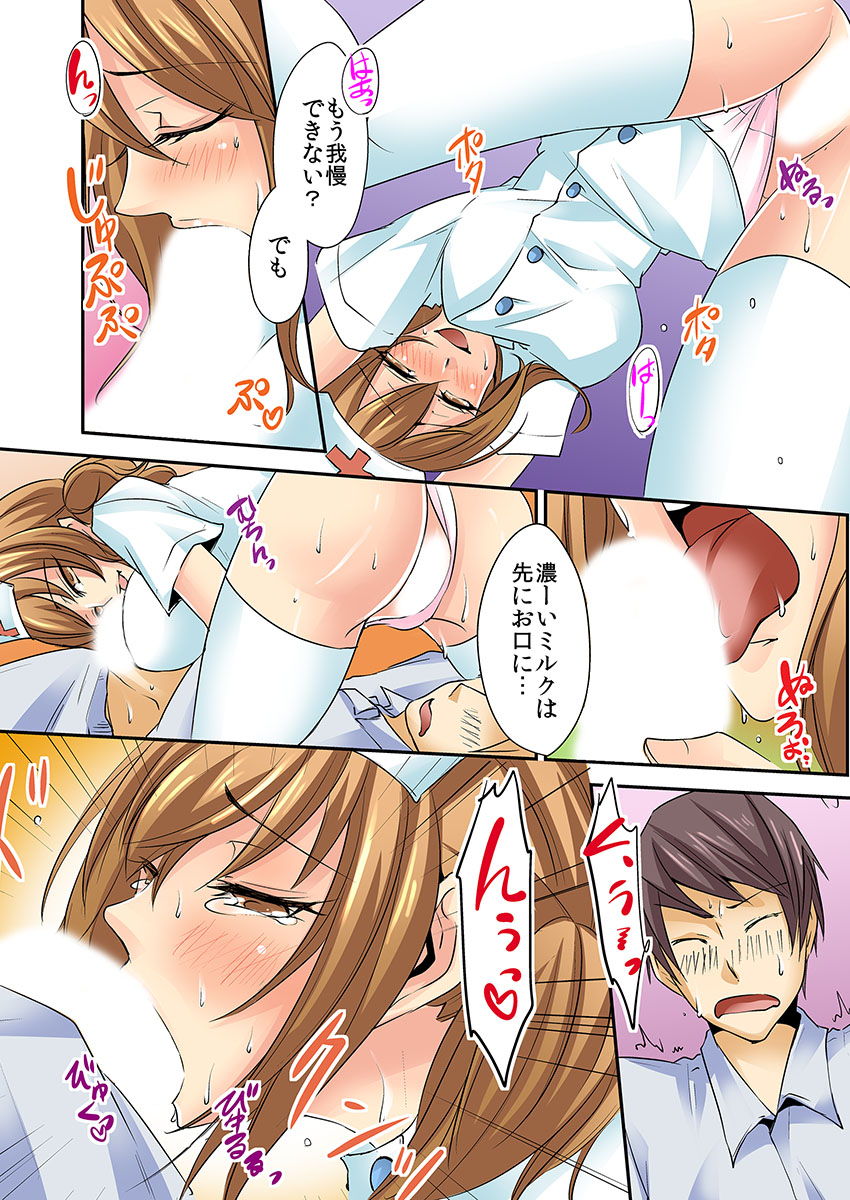 AV Danyuu Debut... tte Aite wa Osananajimi!? 2 page 8 full