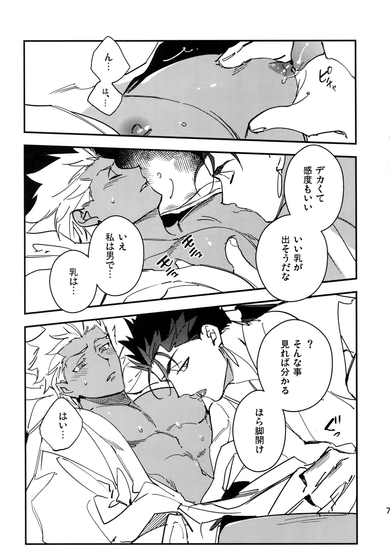 Nie no Hanayome page 7 full