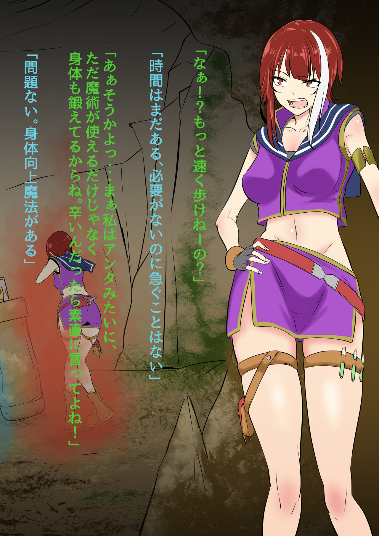 Futanari Mahou Koukogakusha no Junan page 10 full