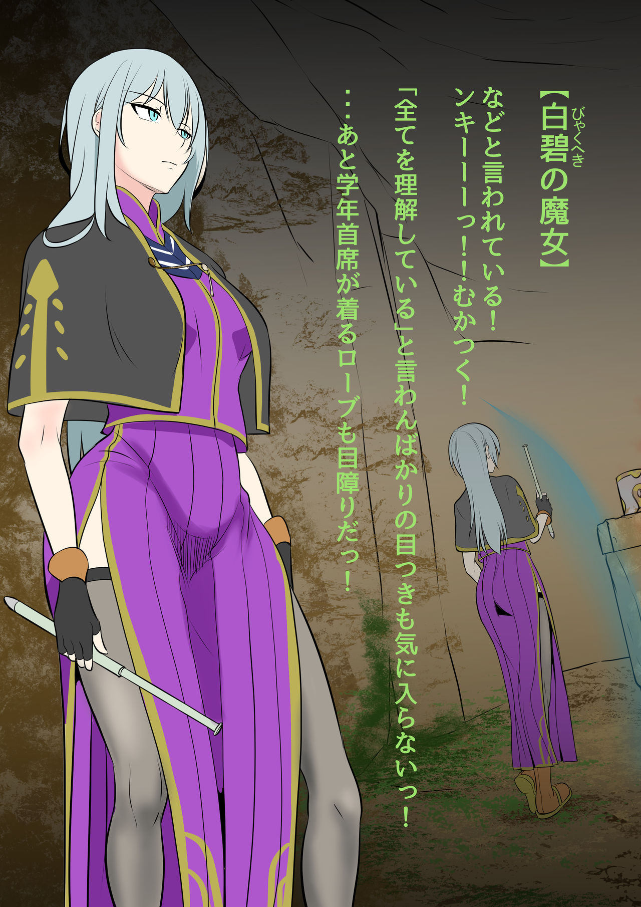 Futanari Mahou Koukogakusha no Junan page 9 full