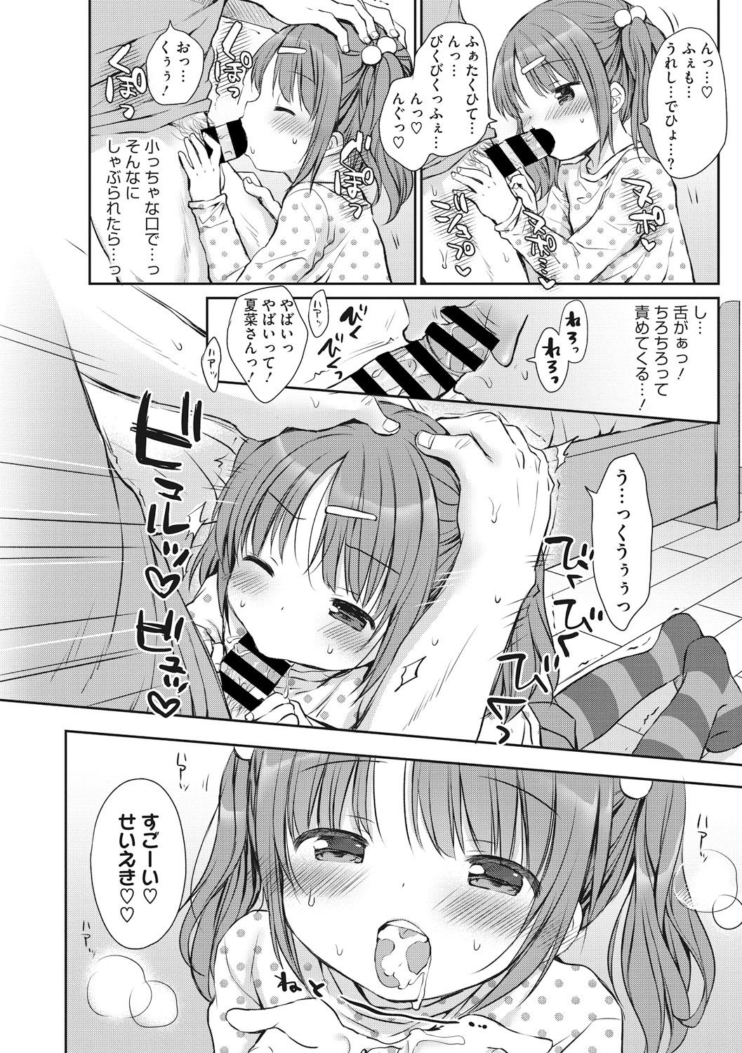 Little Girl Strike Vol. 9 page 10 full