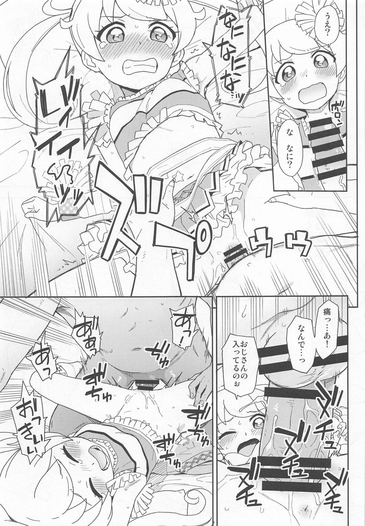 Emoemo na Haishin Yatte mita! page 4 full