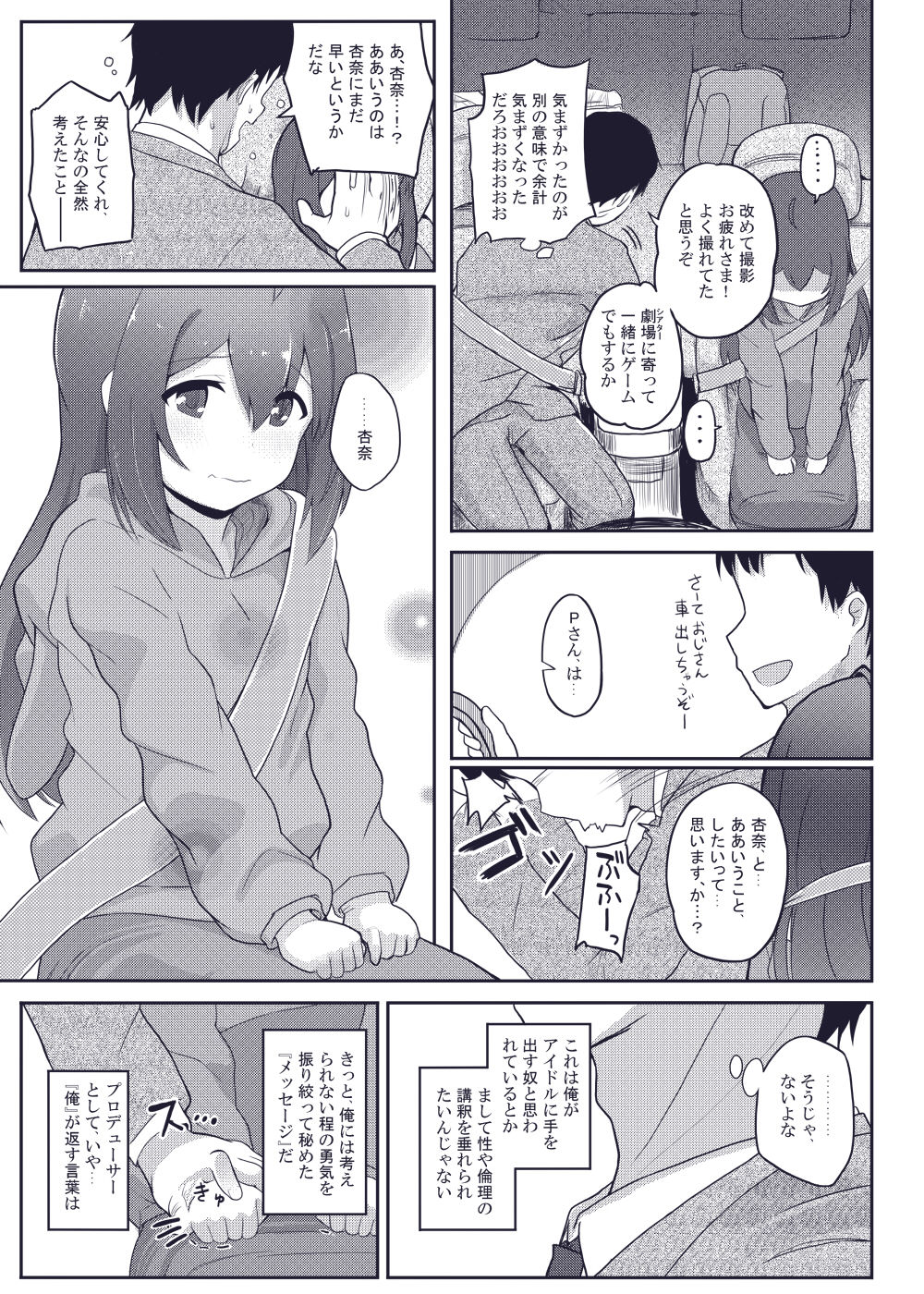 Vivi-rabbit Love Love page 9 full