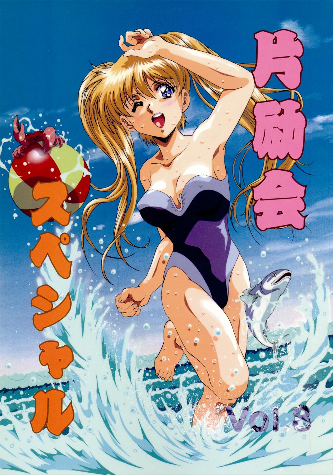 Henreikai Special Vol. 8 page 1 full