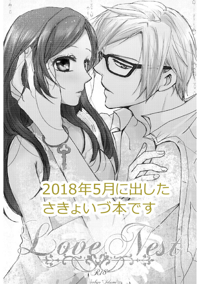 Love Nest page 2 full