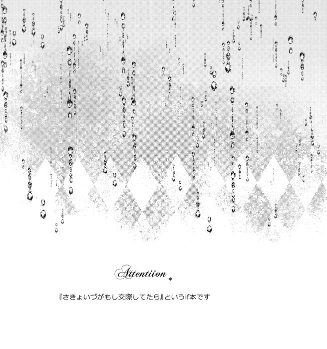 Love Nest page 3 full