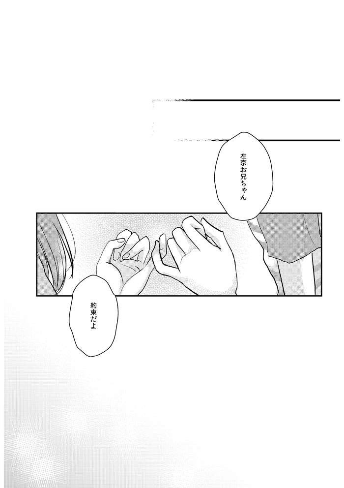 Love Nest page 4 full