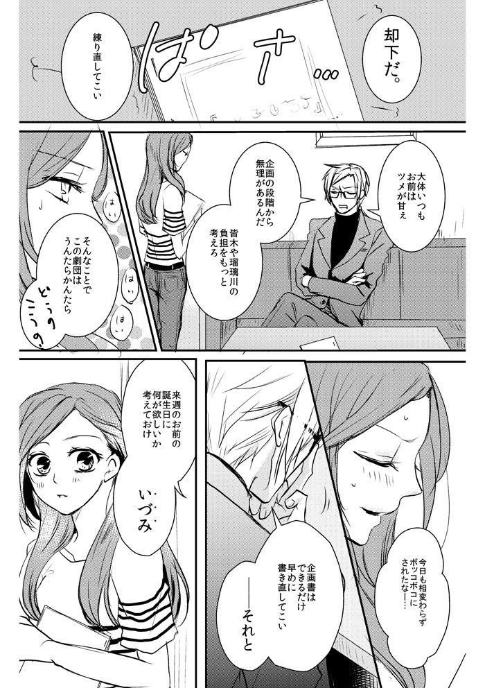 Love Nest page 7 full