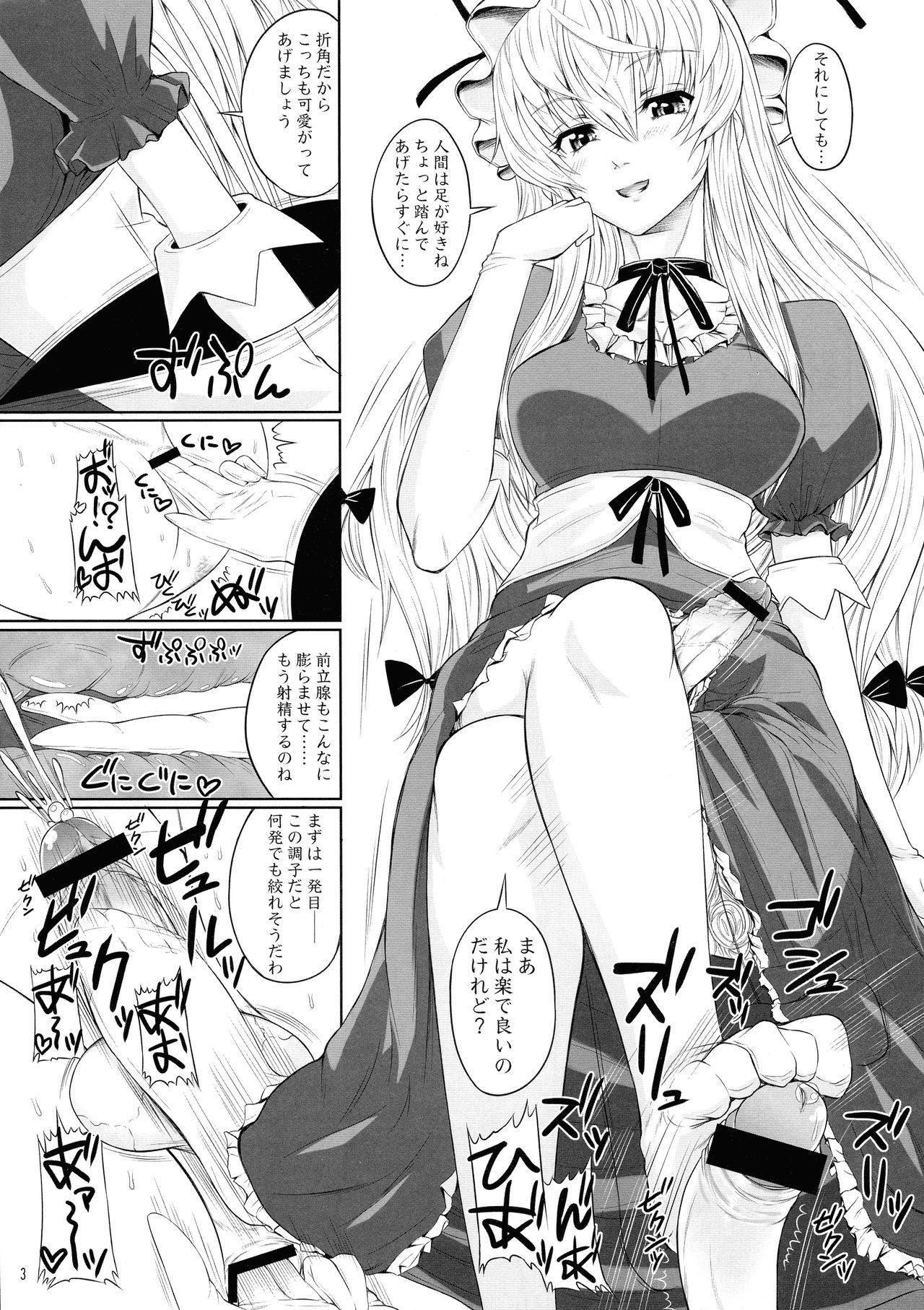Ironna Futanarikko ni Shitari! Saretari! 2 Junbigou page 3 full