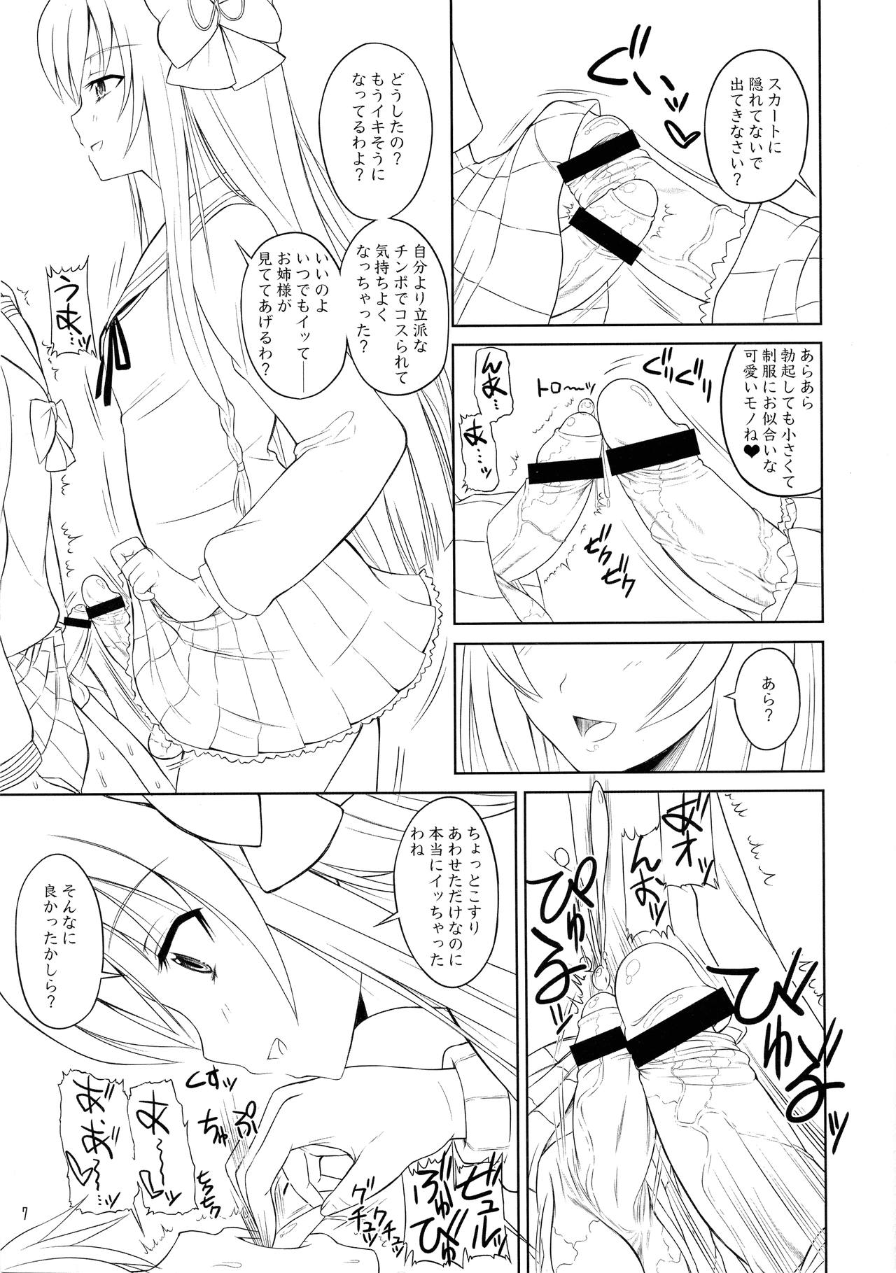Ironna Futanarikko ni Shitari! Saretari! 2 Junbigou page 7 full