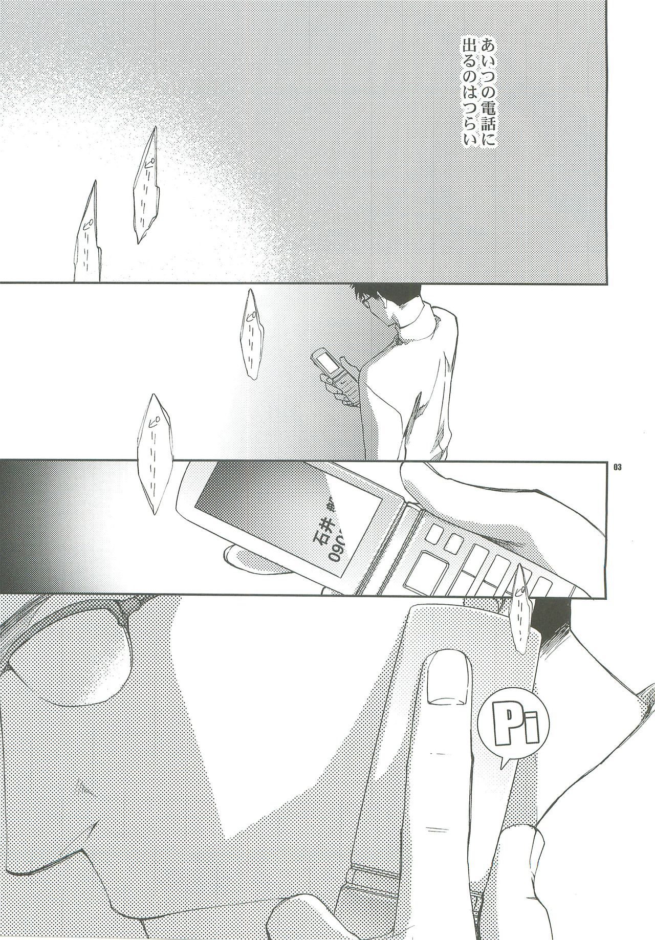 Dakishimete. page 2 full