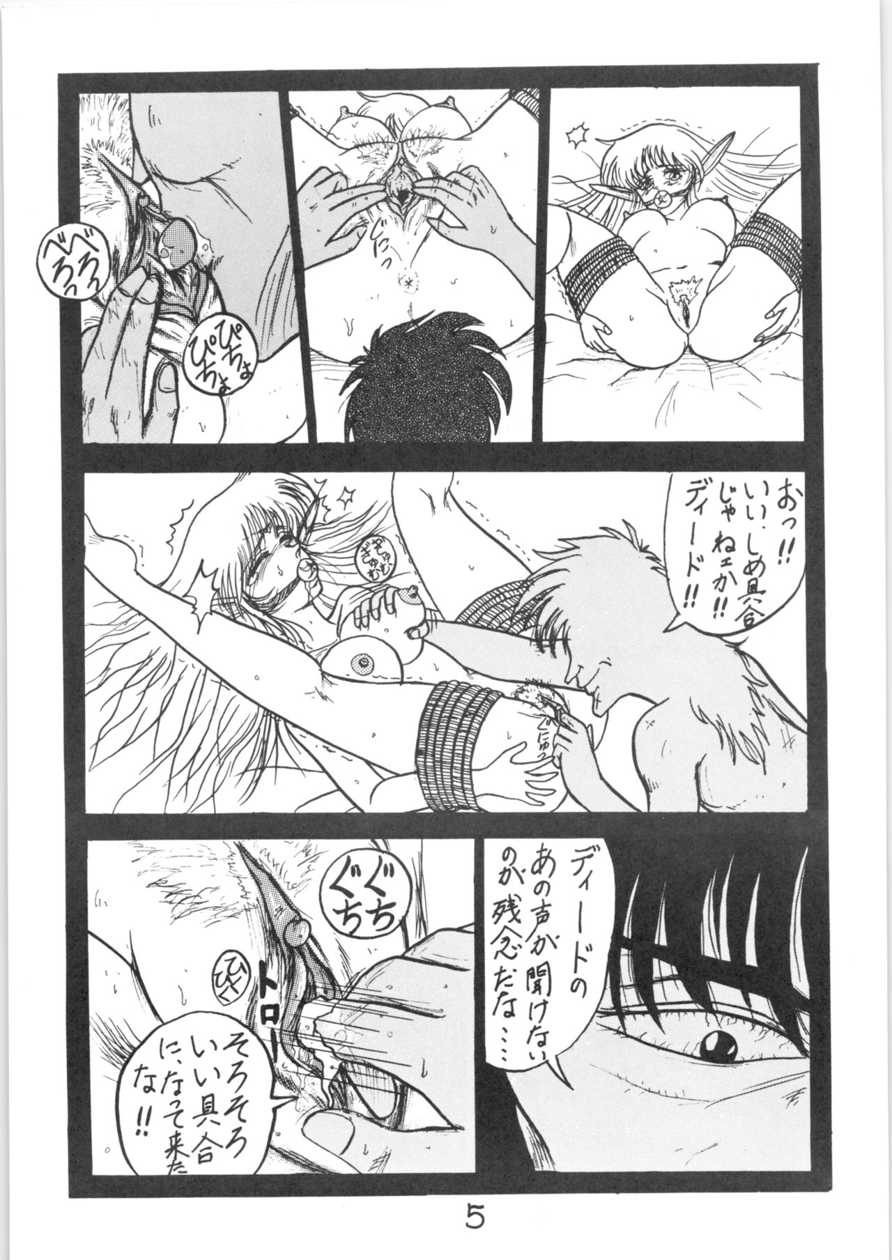 Run Run Run 2 page 5 full
