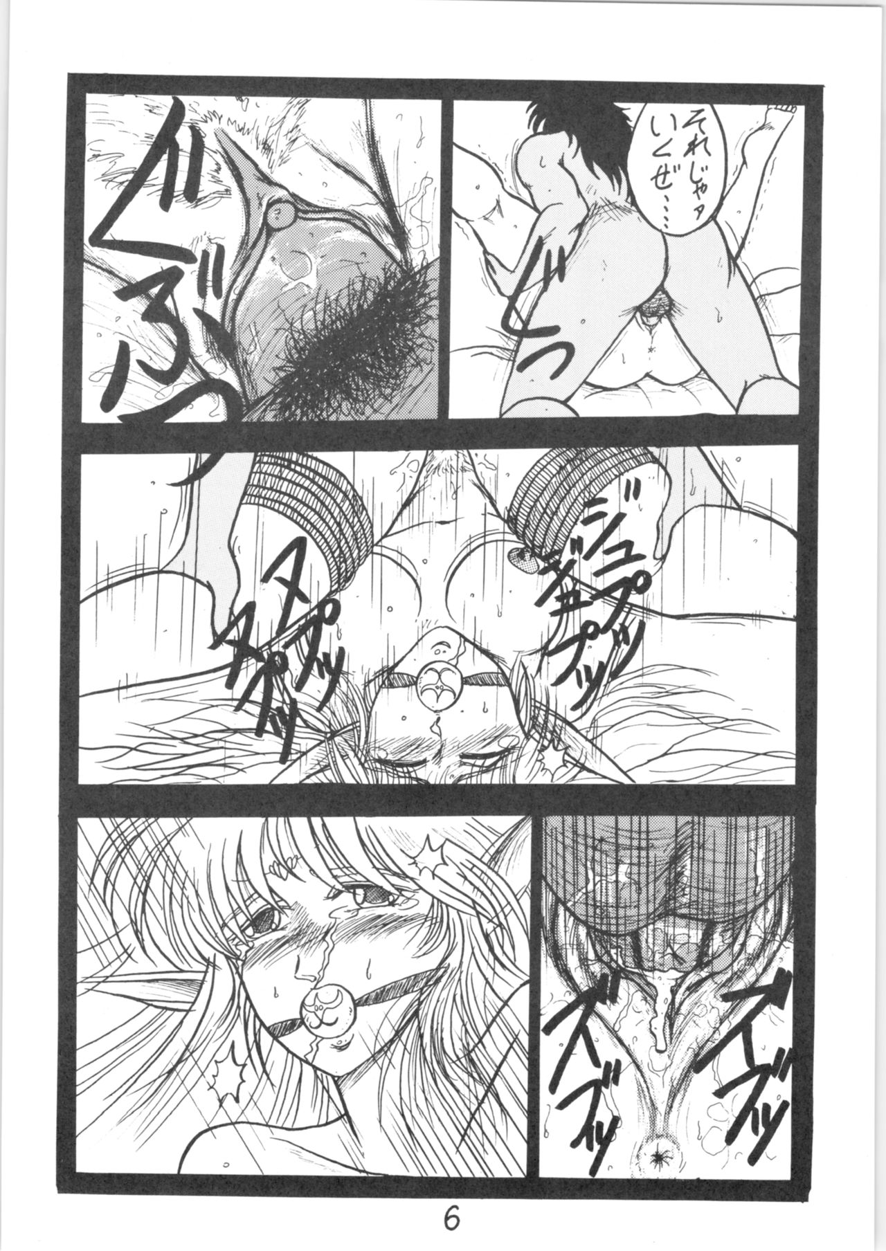 Run Run Run 2 page 6 full