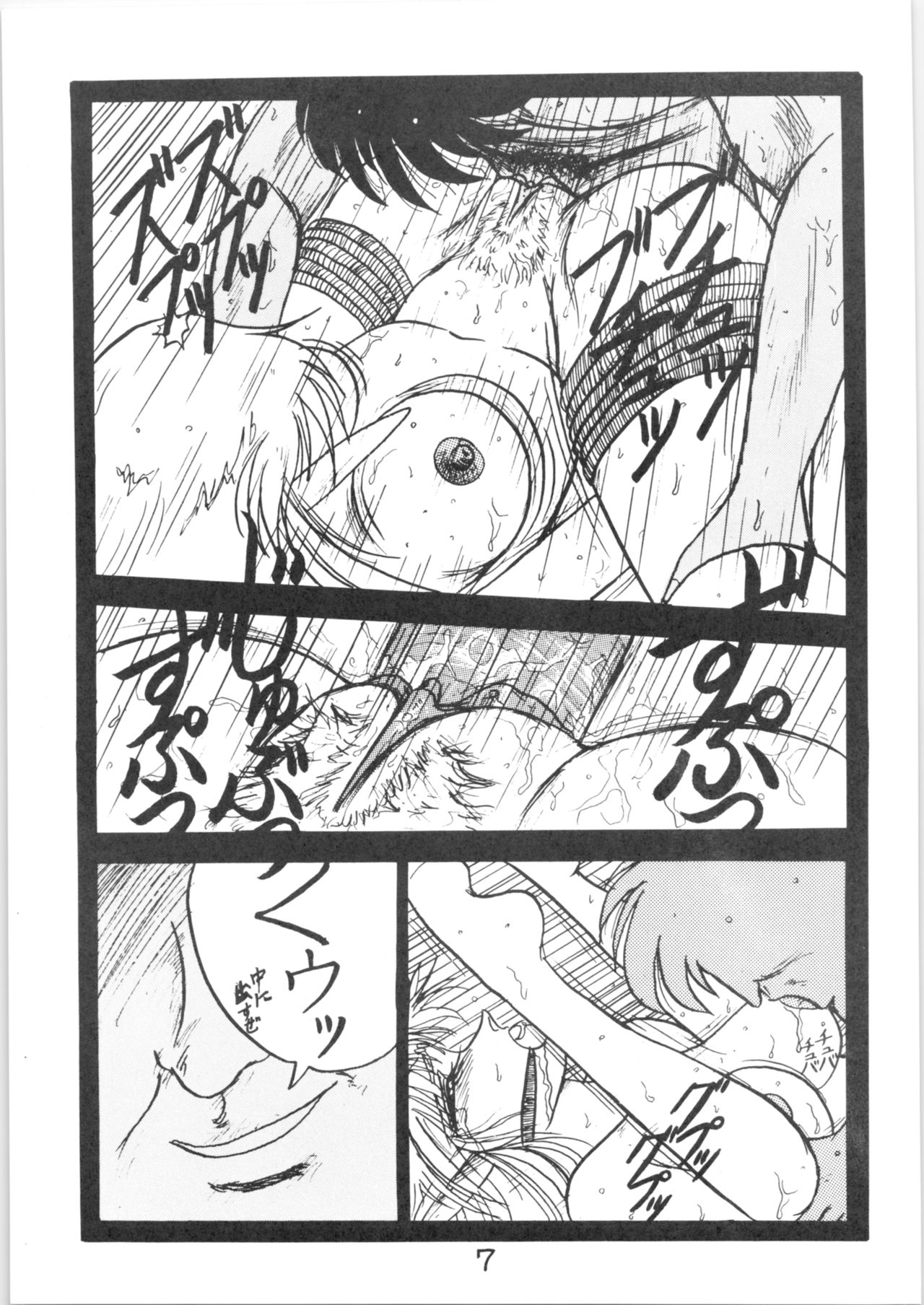 Run Run Run 2 page 7 full