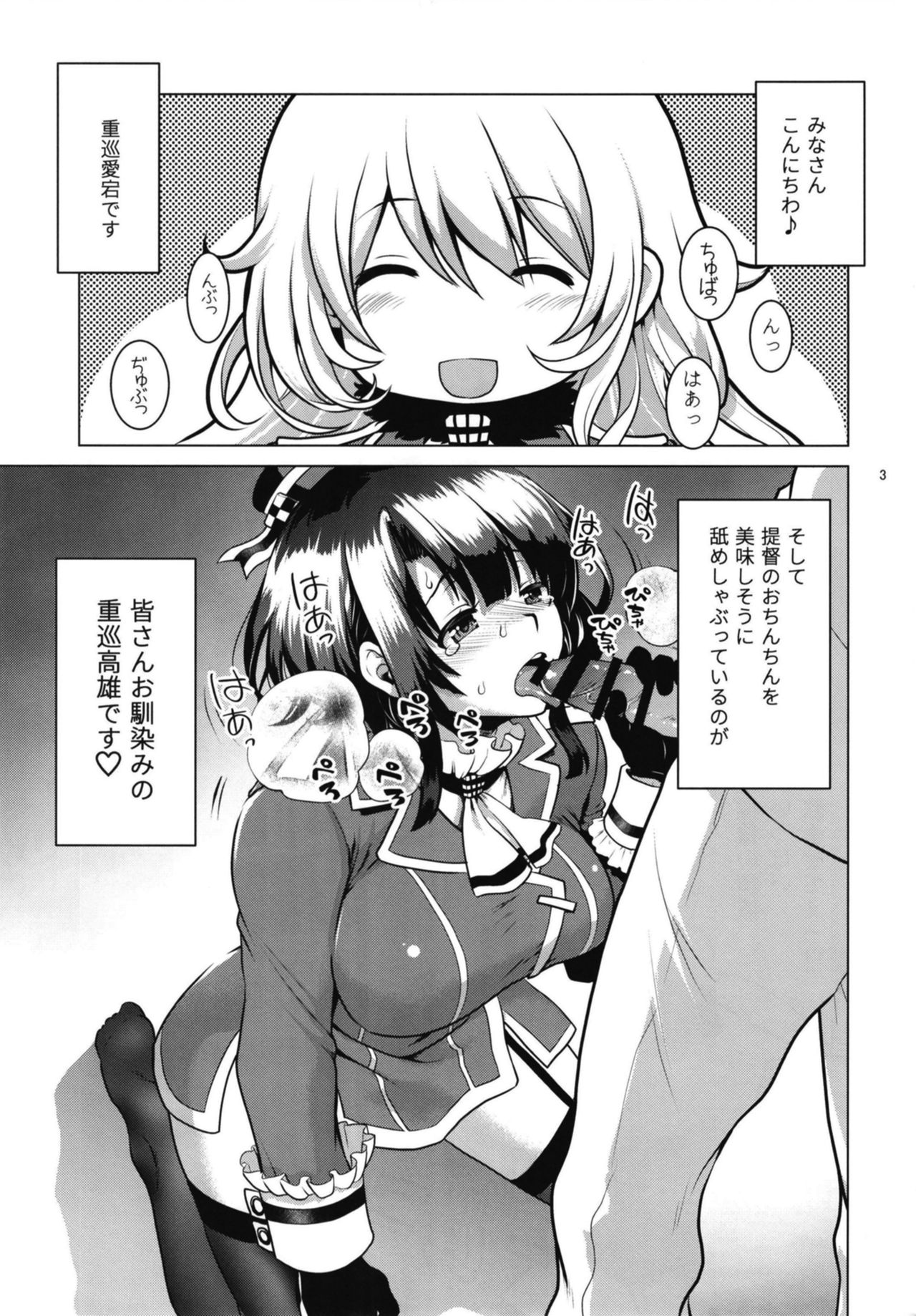 Succubus ni Natta Takao Shimai Zenpen page 3 full