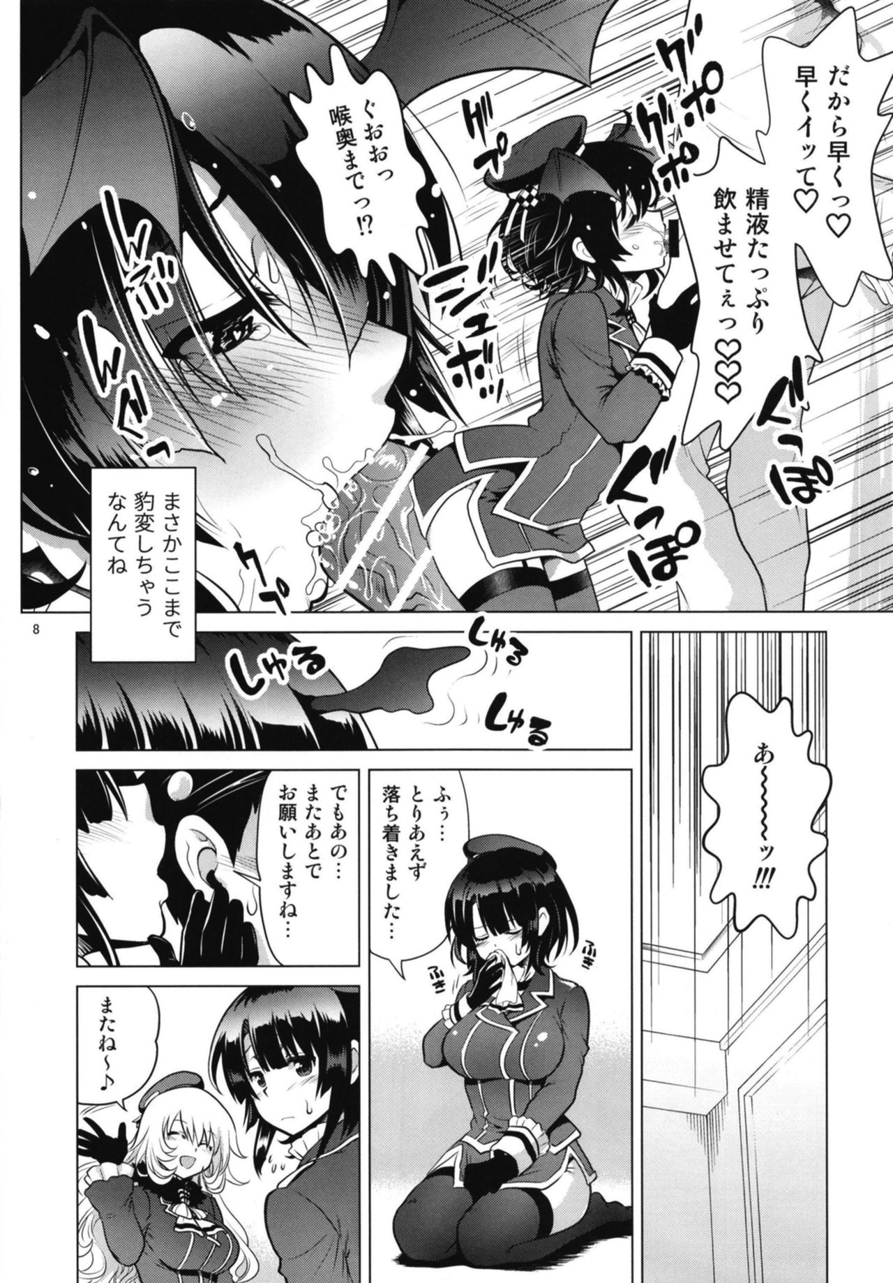 Succubus ni Natta Takao Shimai Zenpen page 8 full