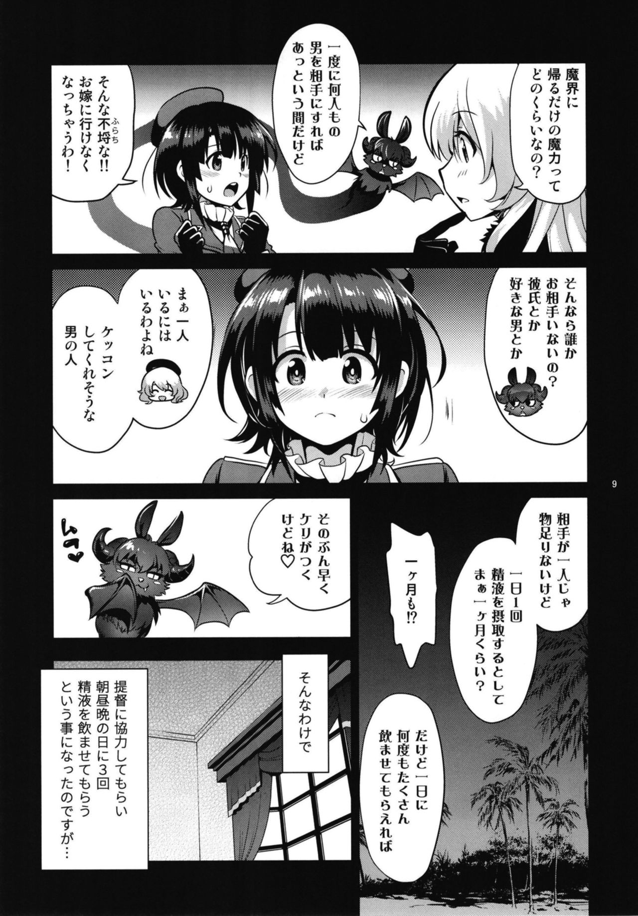 Succubus ni Natta Takao Shimai Zenpen page 9 full