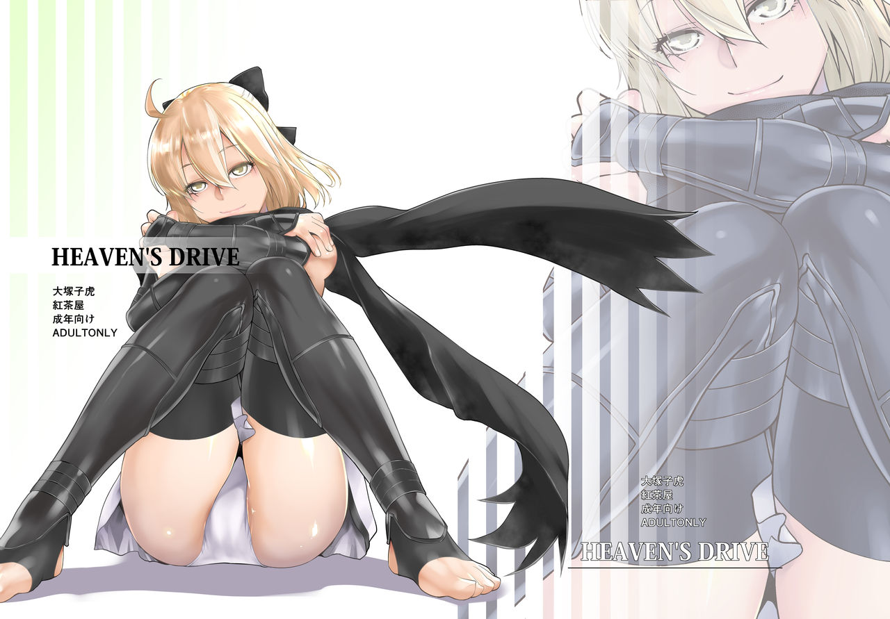 HEAVEN'S DRIVE page 1 full