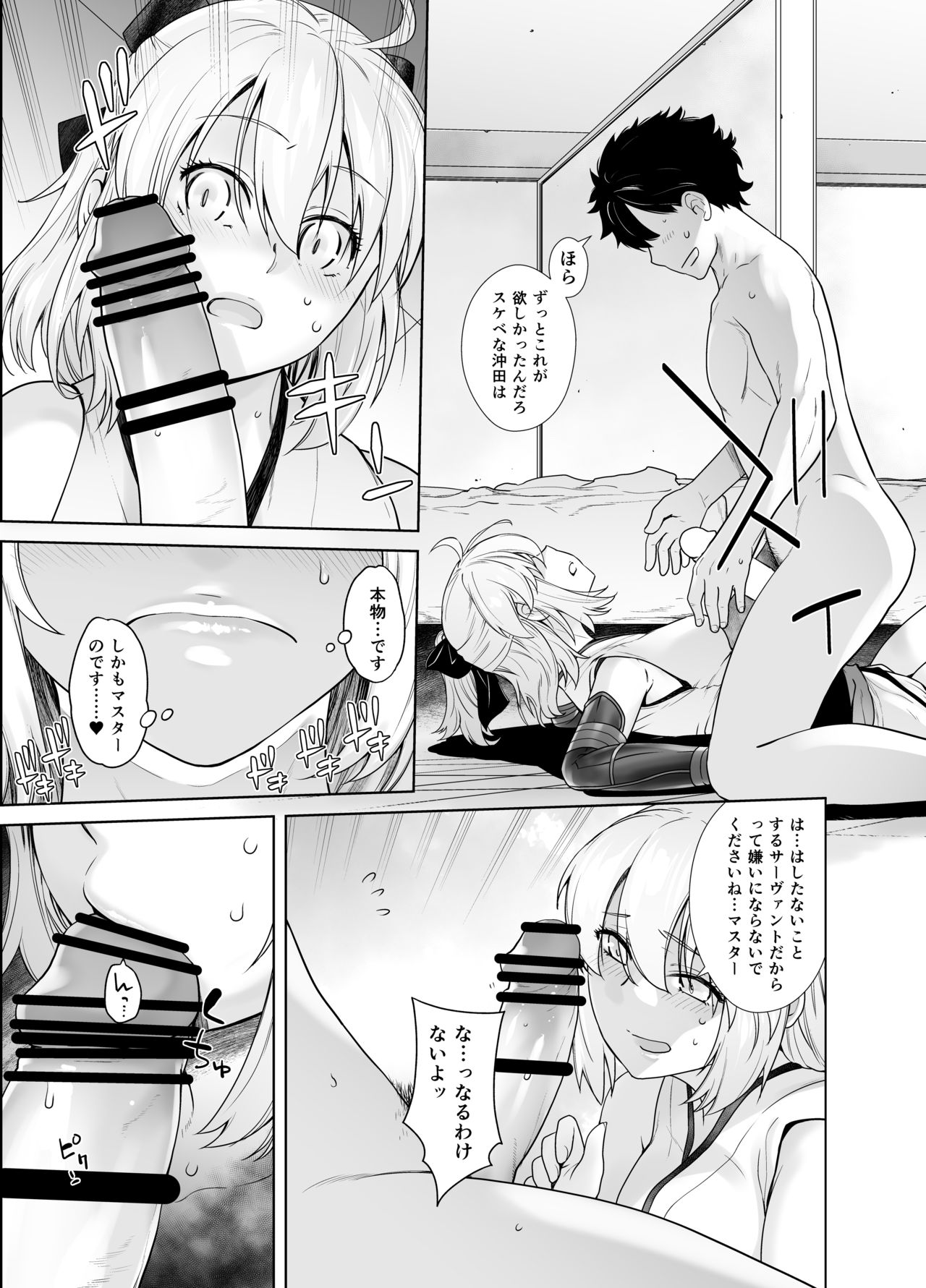 HEAVEN'S DRIVE page 10 full