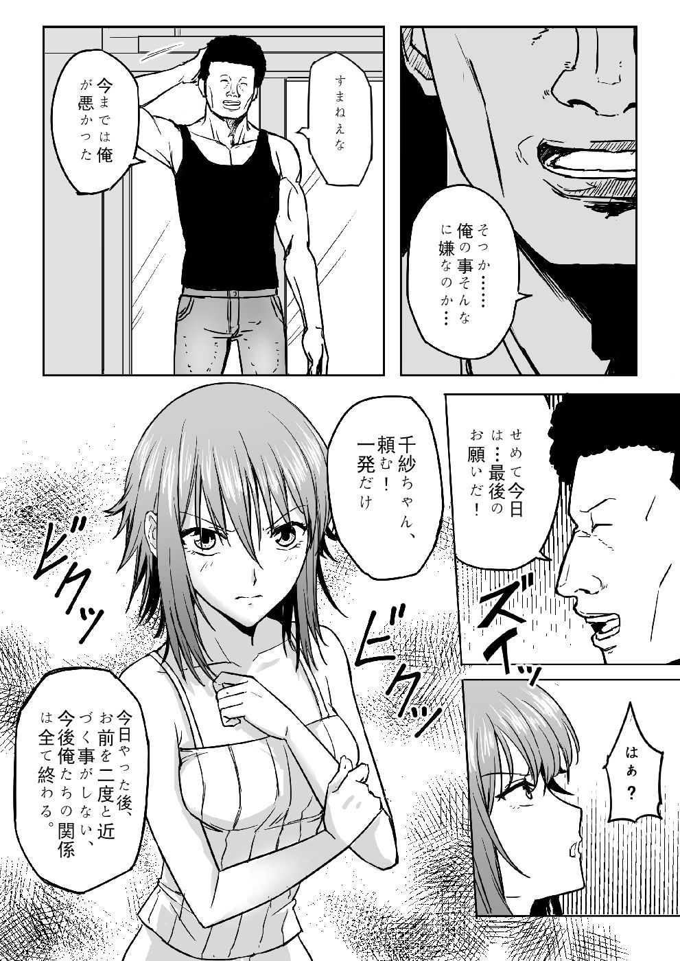 Chisa-chan ga Yabai!! page 10 full
