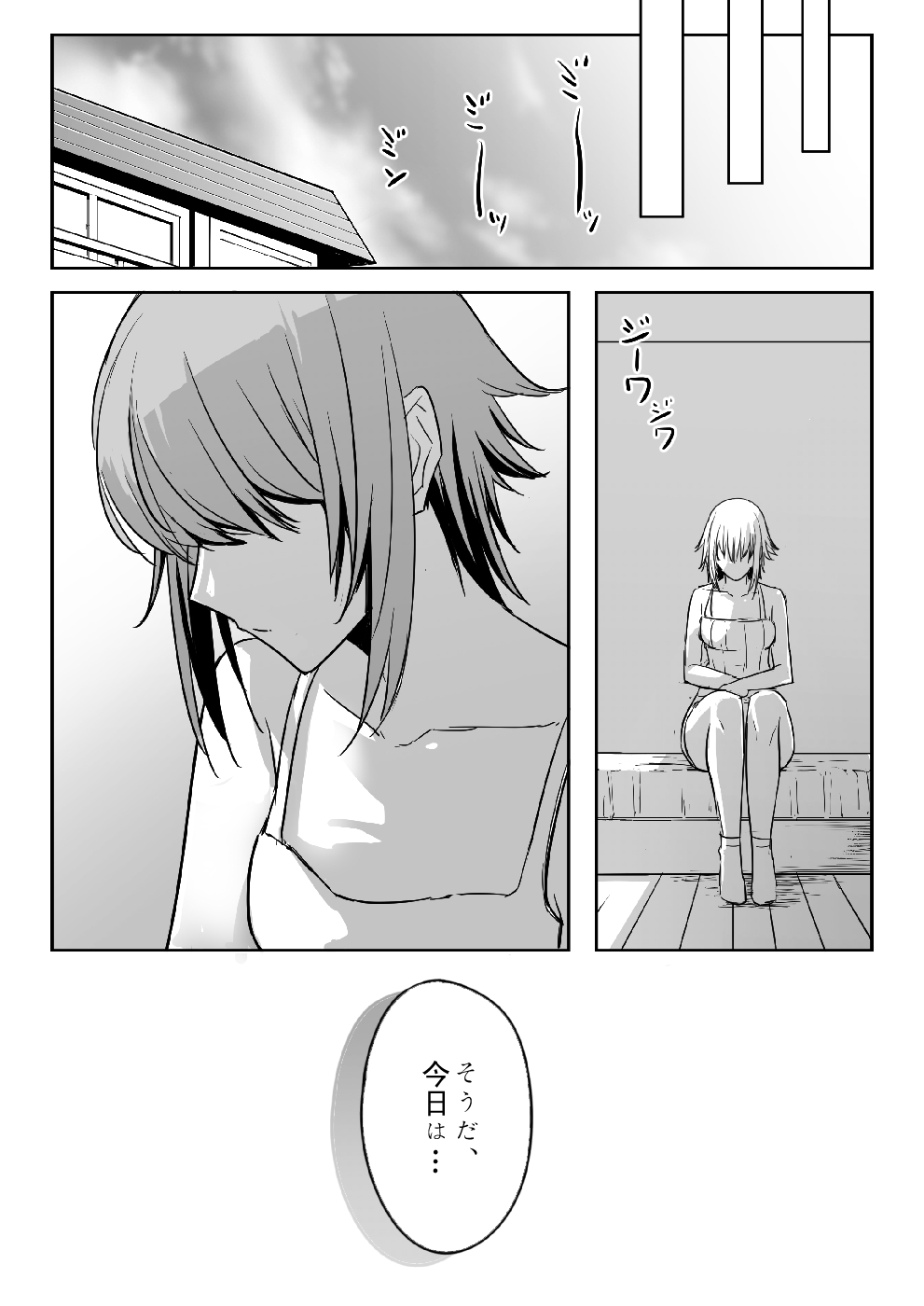 Chisa-chan ga Yabai!! page 4 full