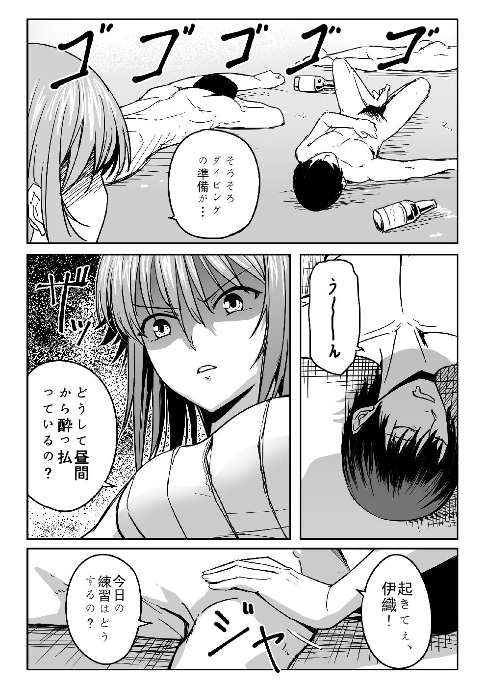 Chisa-chan ga Yabai!! page 6 full