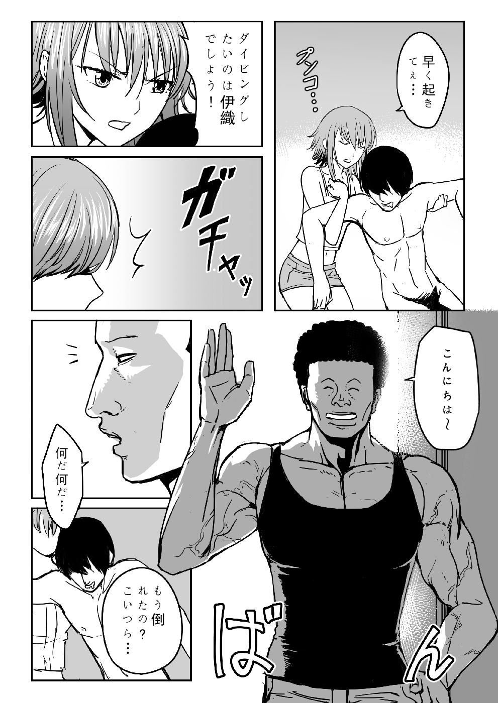 Chisa-chan ga Yabai!! page 7 full