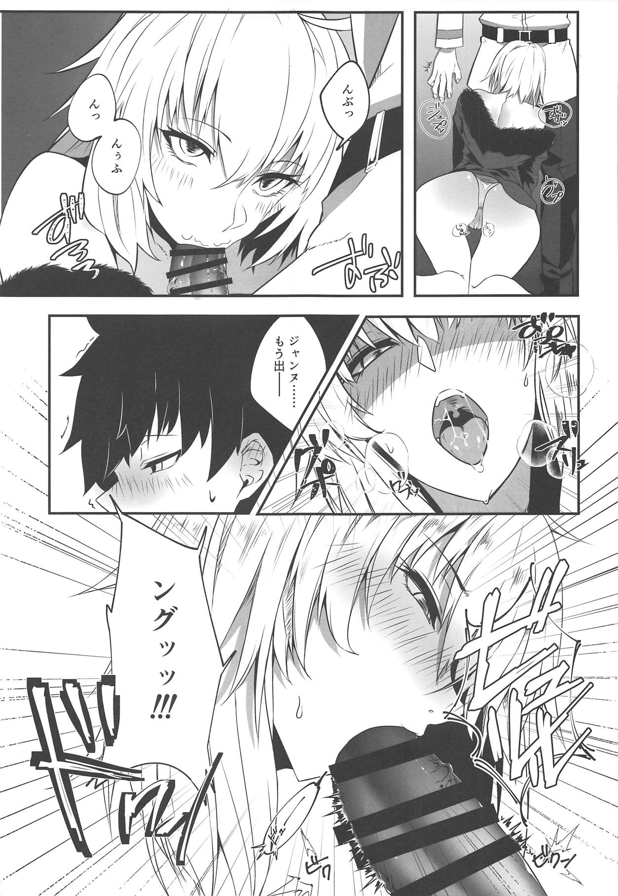 Seijo no Neyagoto page 10 full