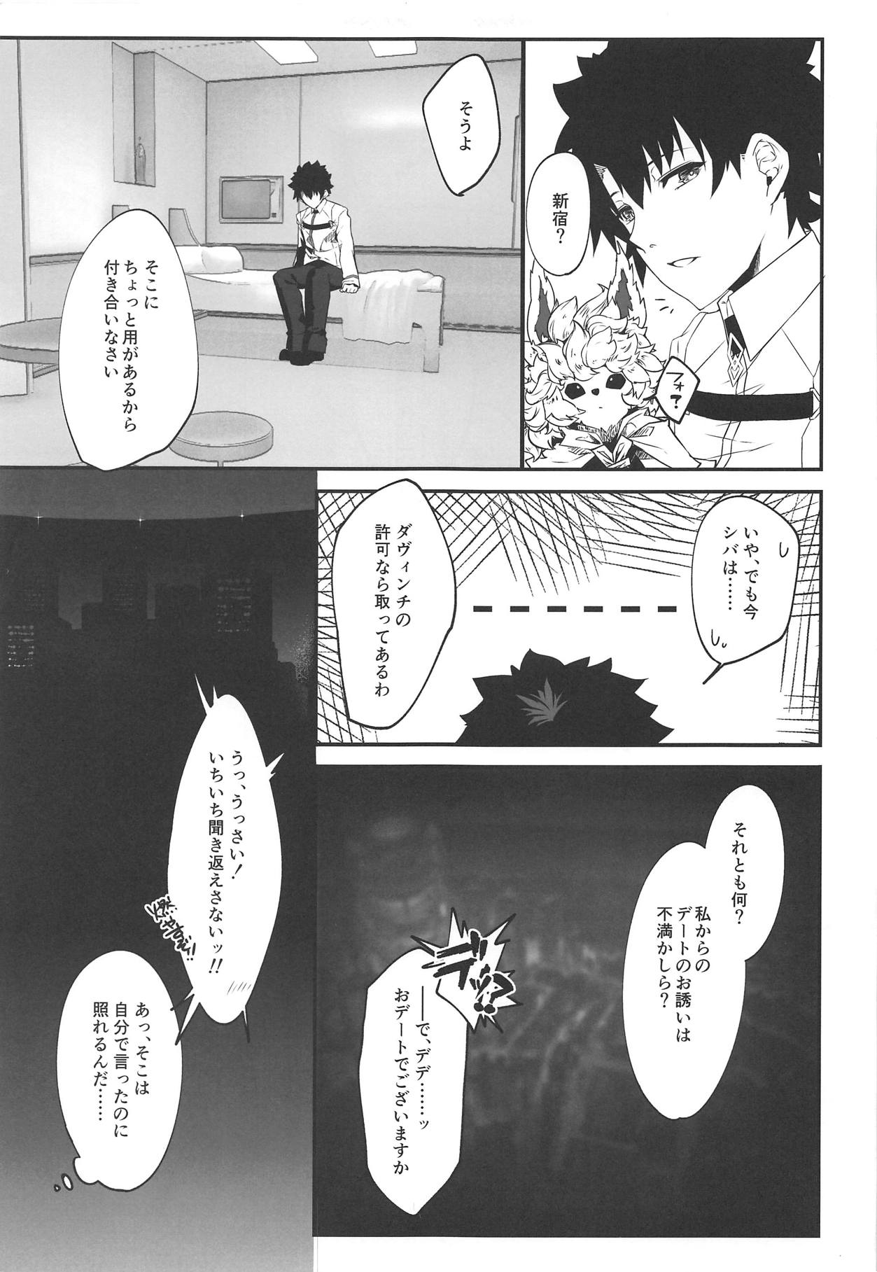 Seijo no Neyagoto page 4 full