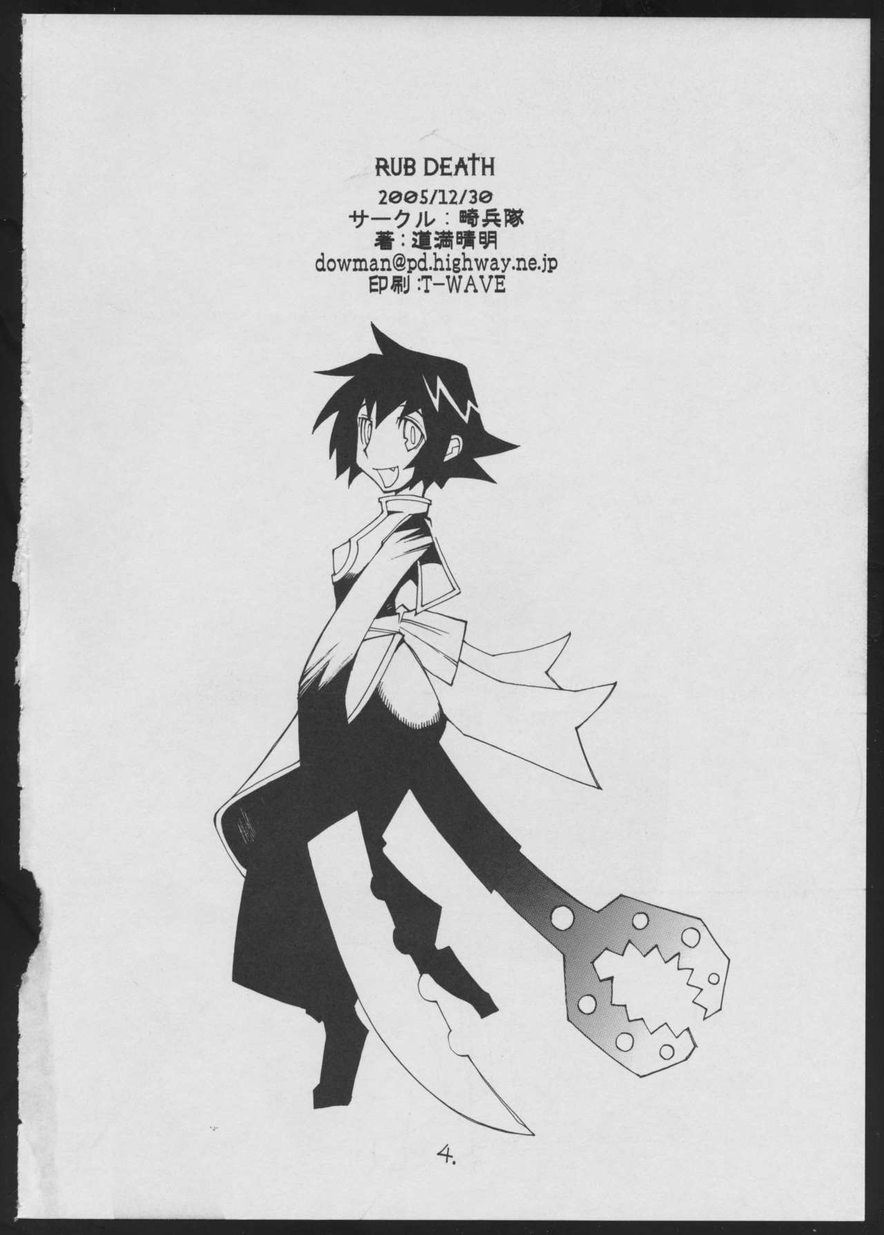 Love Death page 4 full