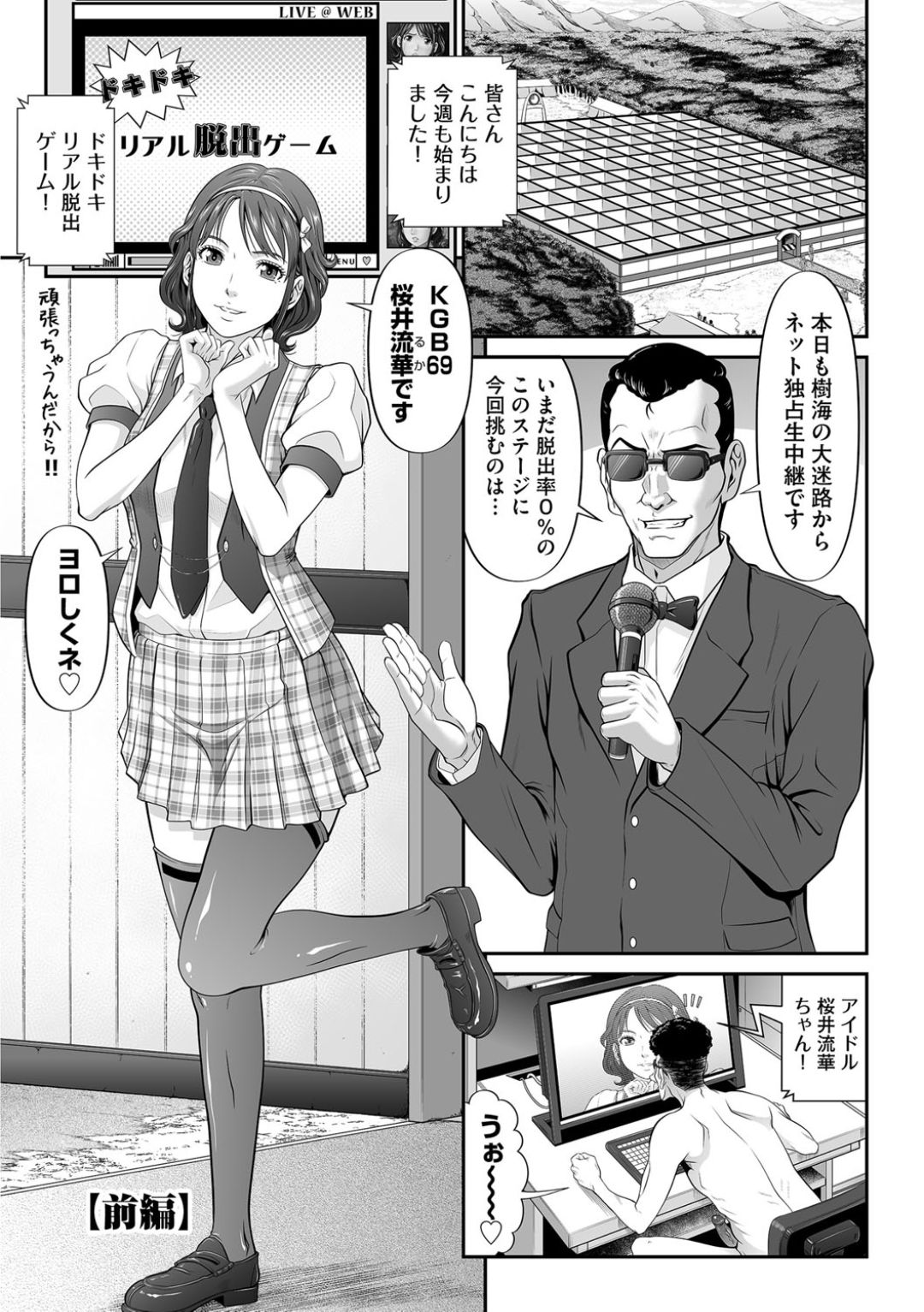 Matasaki Jack page 6 full