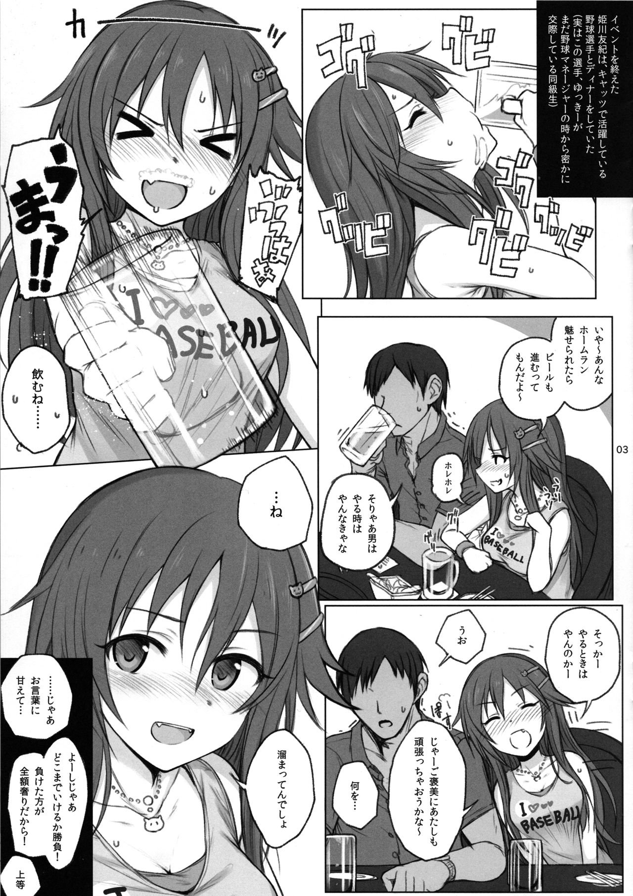 Kaijou Genteibon 5 page 2 full
