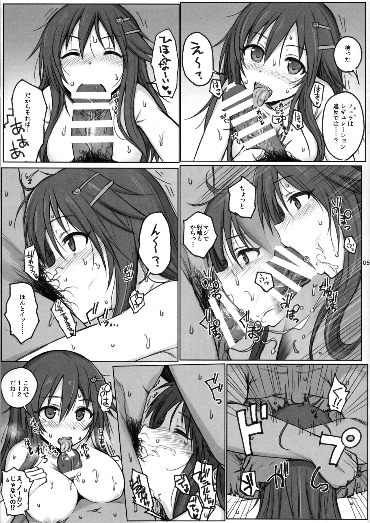 Kaijou Genteibon 5 page 4 full