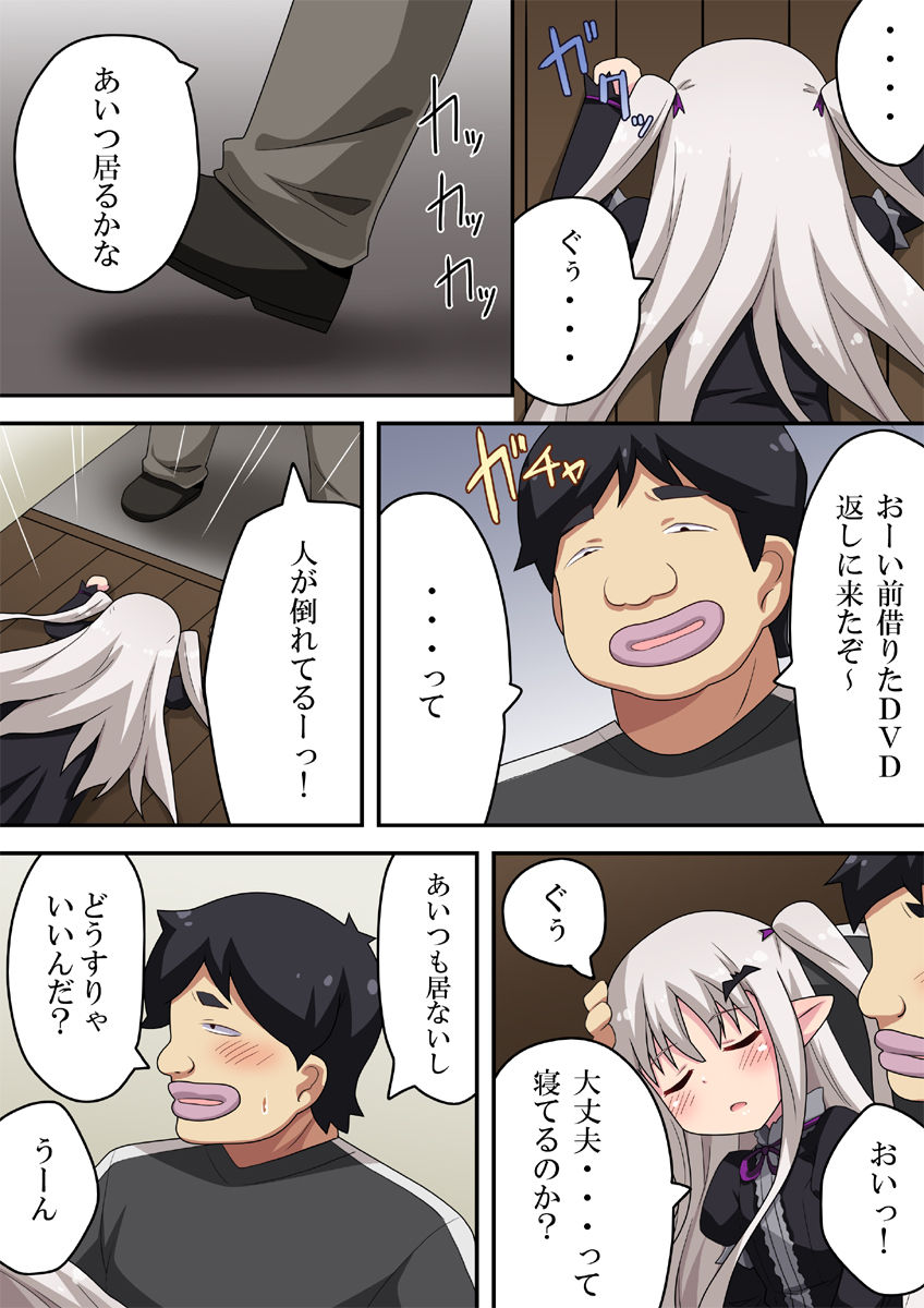 Suitai! Luna-chan wa Kyuuketsuki page 5 full