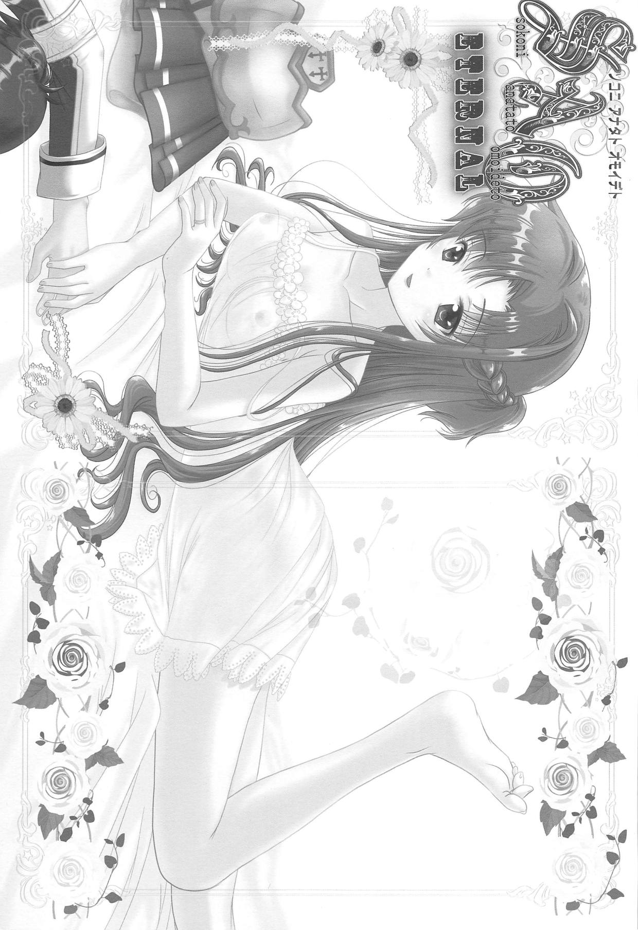 SAO ~sokoni anatato omoideto~ ETERNAL page 2 full