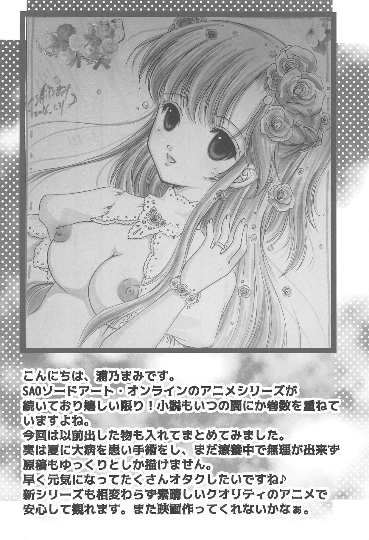 SAO ~sokoni anatato omoideto~ ETERNAL page 5 full