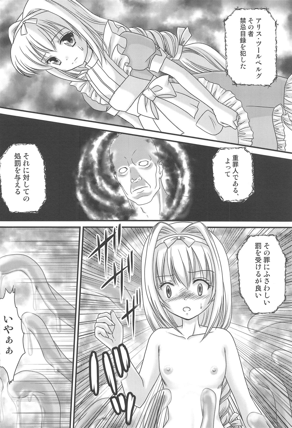 SAO ~sokoni anatato omoideto~ ETERNAL page 7 full