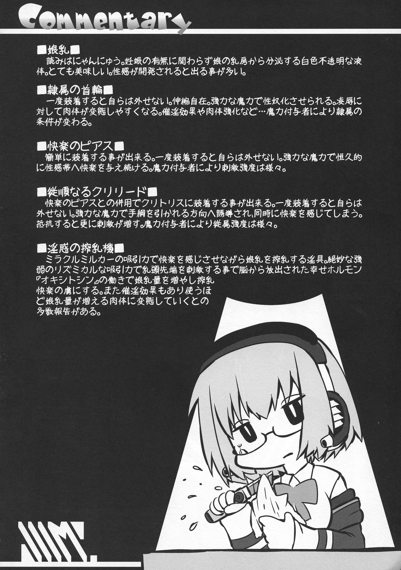 Kichiku Ryoujoku AV demo Akane-chan nara Yoyuudashi page 6 full