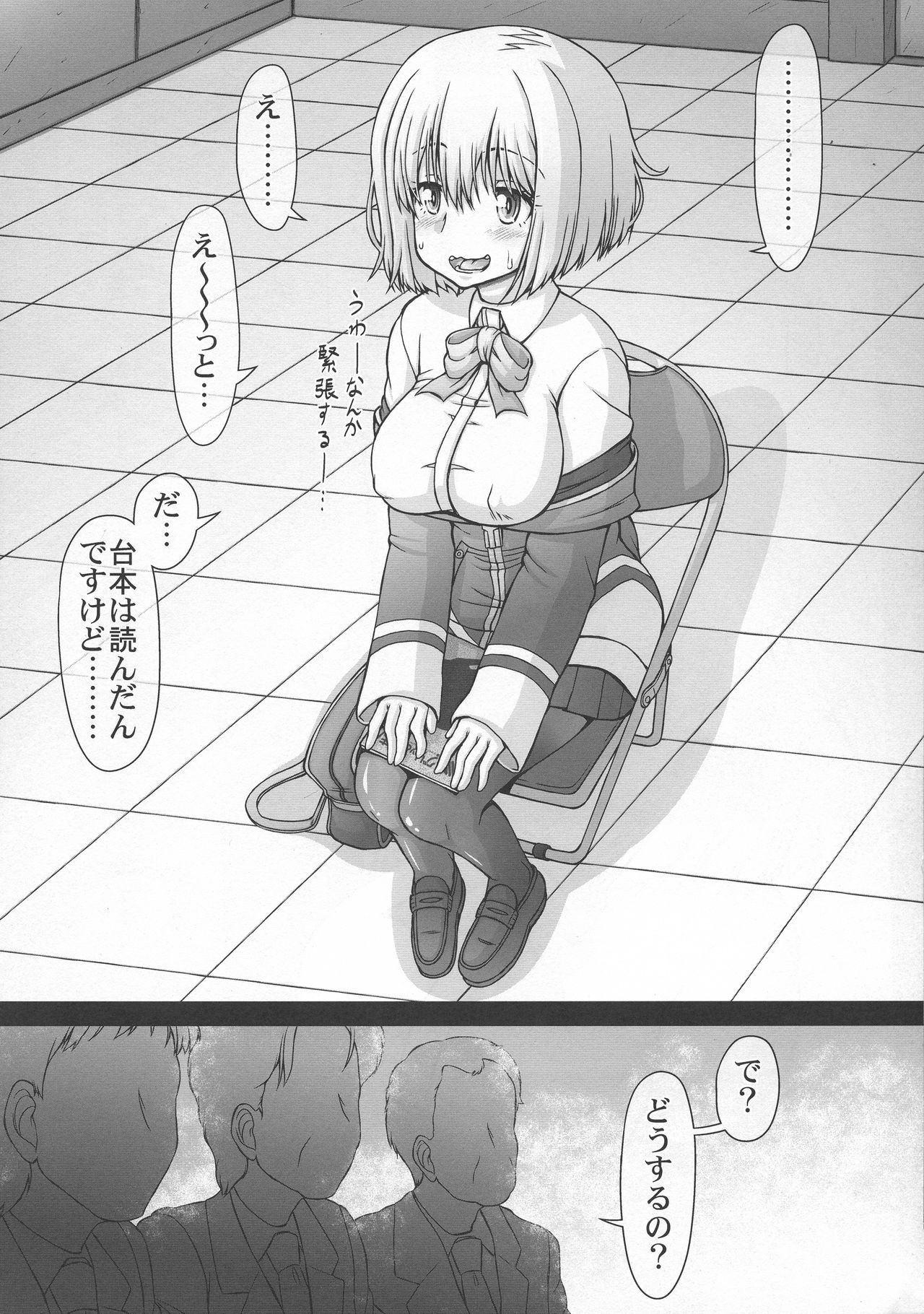 Kichiku Ryoujoku AV demo Akane-chan nara Yoyuudashi page 8 full